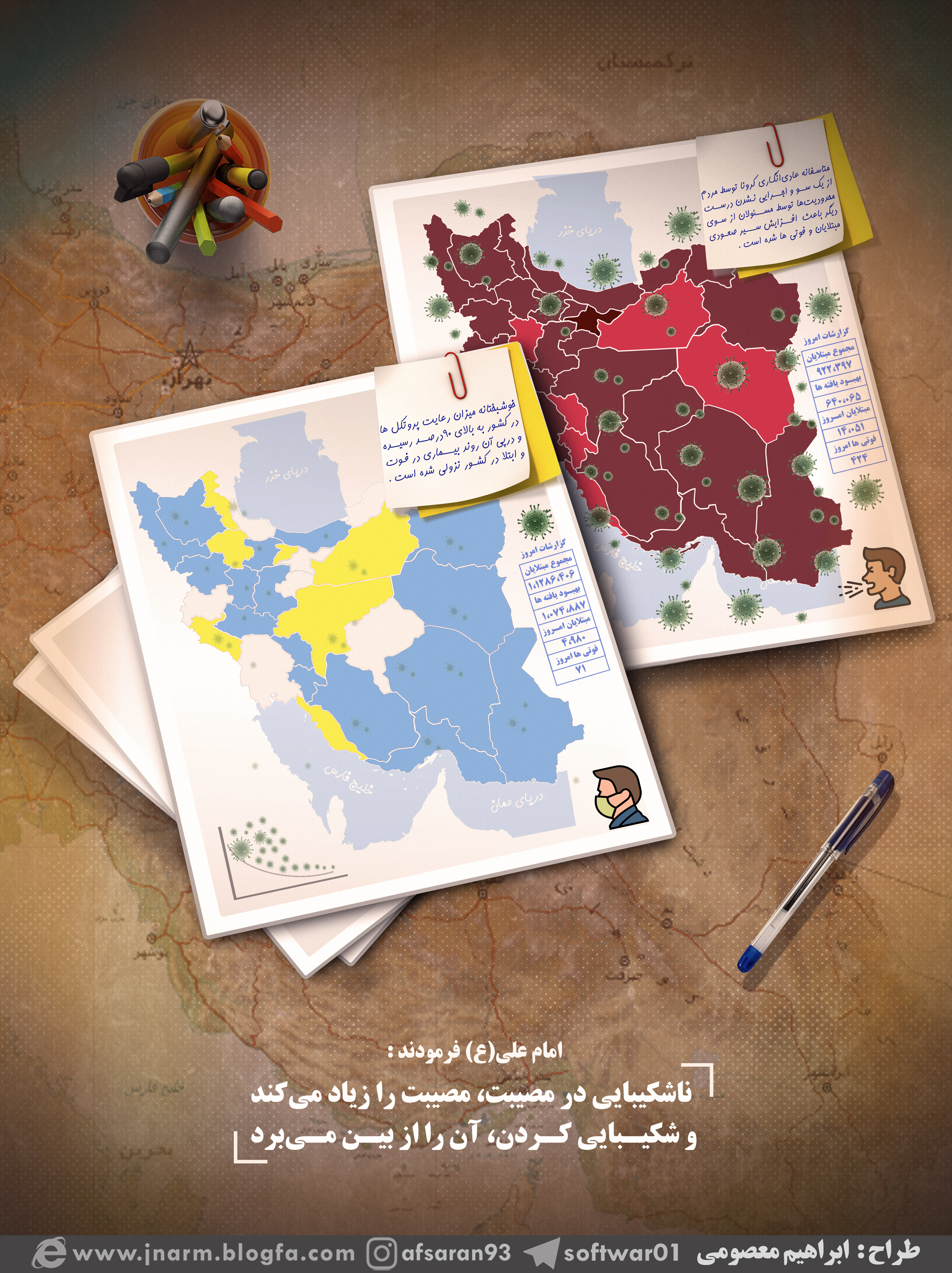 حدیث گرافی / شکیبایی