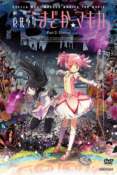 دانلود زیرنویس فارسی انیمه (2012) Mahou Shoujo Madoka★Magica Movie 2: Eien no Monogatari دانلود زیرنویس فارسی انیمه (2012) Mahou Shoujo Madoka★Magica Movie 2: Eien no Monogatari