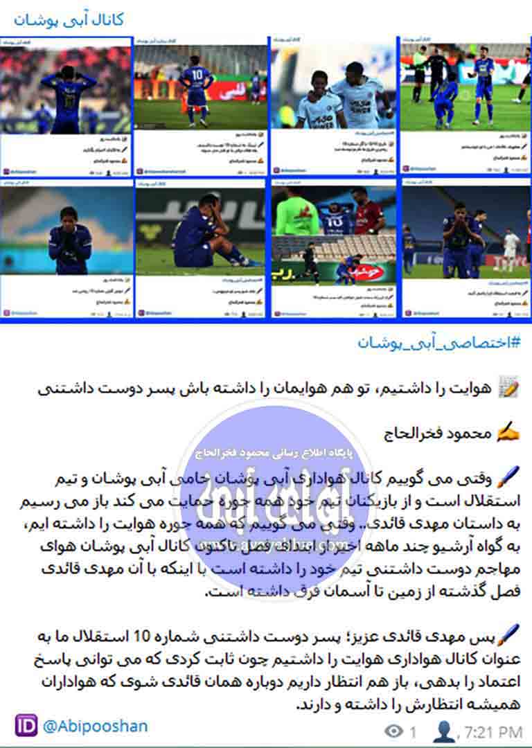 محمود فخرالحاج