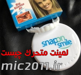 لیمنت کامپوزیت متحرک متحرک دندان دو فک و تک فک