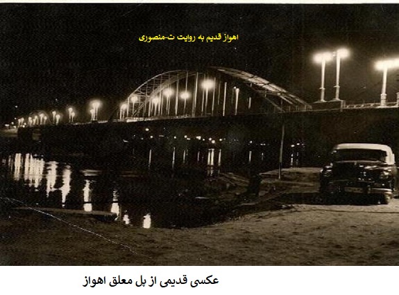 اهواز قدیم