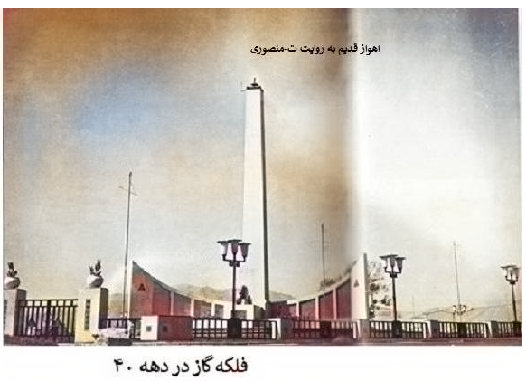 اهواز قدیم
