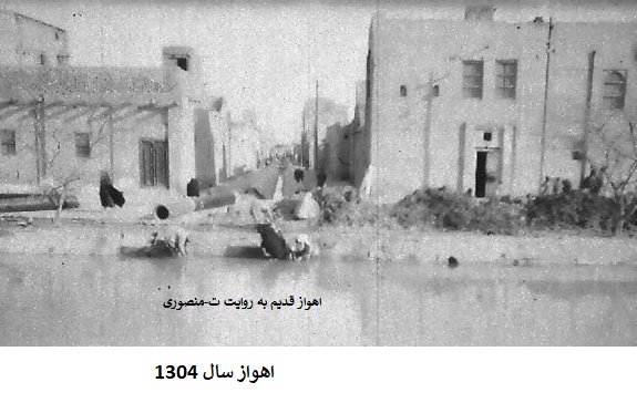 اهواز قدیم