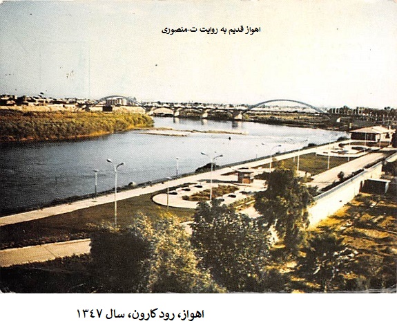 اهواز قدیم