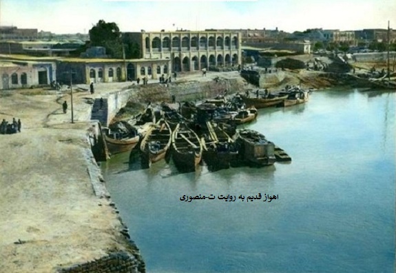 اهواز قدیم