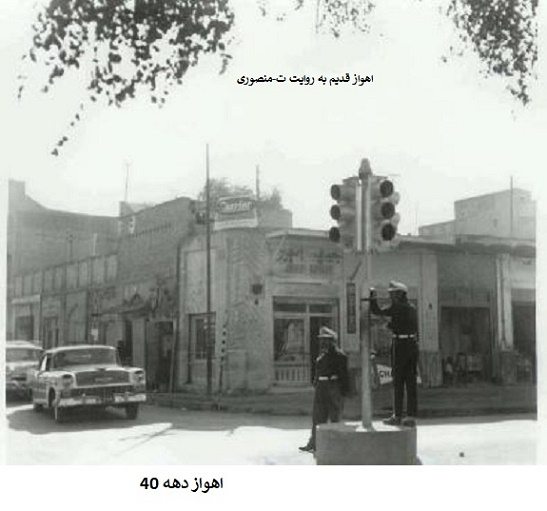 اهواز قدیم