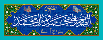 مبعث پیامبر، رسول مهربانی، پیامبراکرم ص ، حضرت محمد ص ، پیامبر