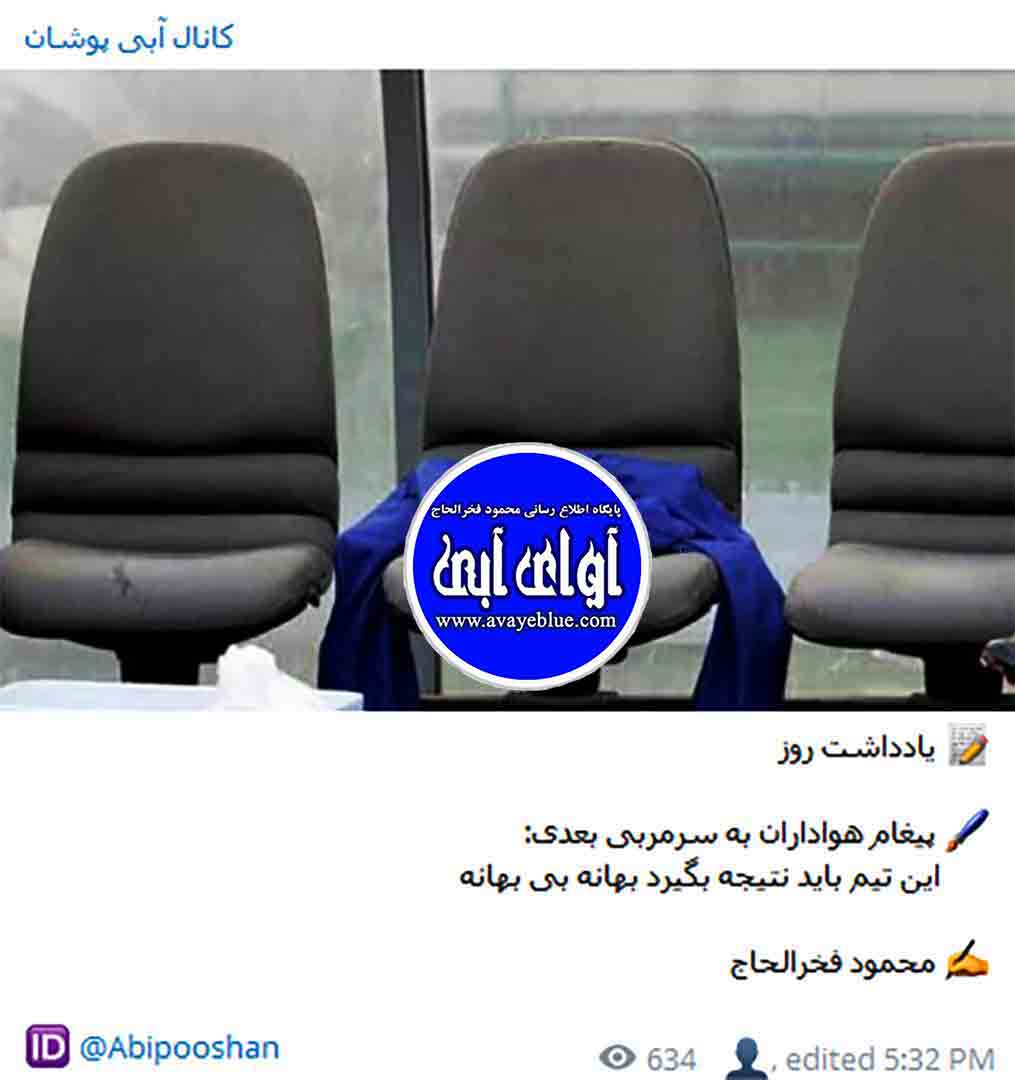 محمود فخرالحاج