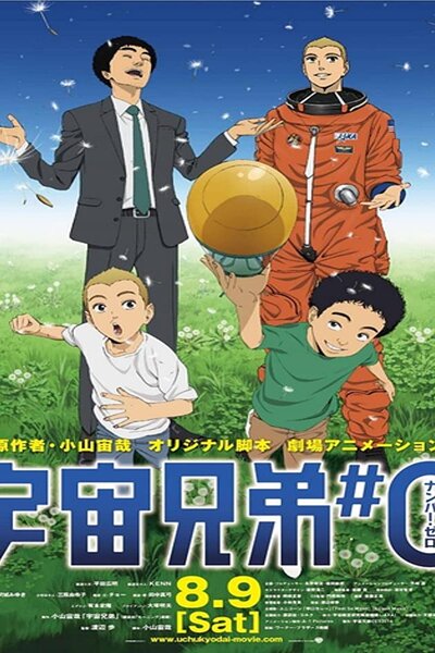 دانلود زیرنویس فارسی انیمه (2012) Uchuu Kyoudai ذلنلود زیرنویس فارسی انیمه (2012) Space Brothers