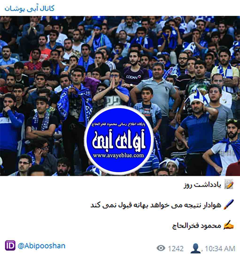 محمود فخرالحاج