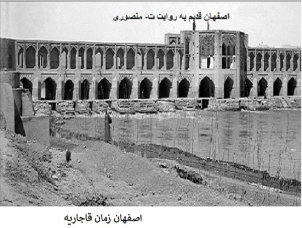 اصفهان قدیم