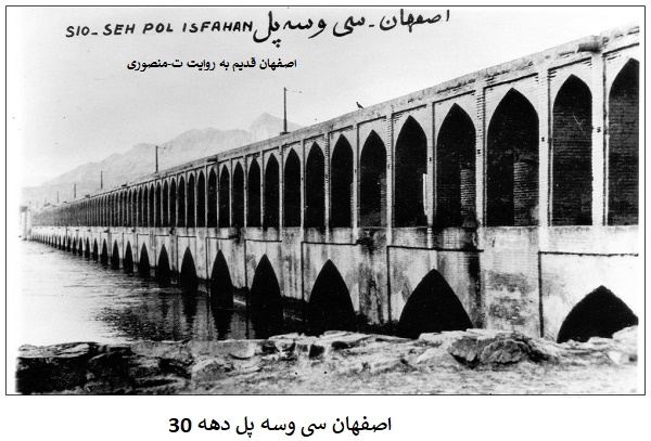 اصفهان قدیم