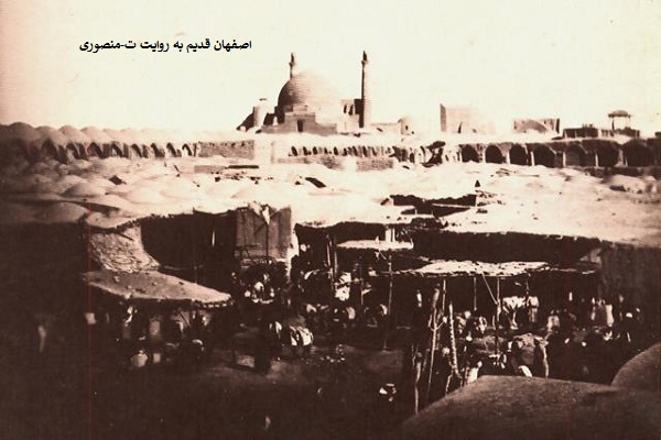 اصفهان قدیم