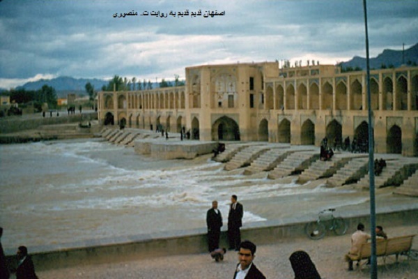 اصفهان قدیم