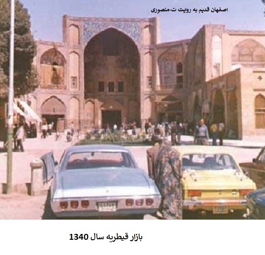 اصفهان قدیم