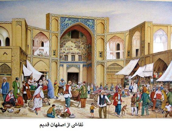 اصفهان قدیم