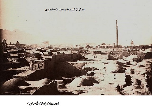 اصفهان قدیم