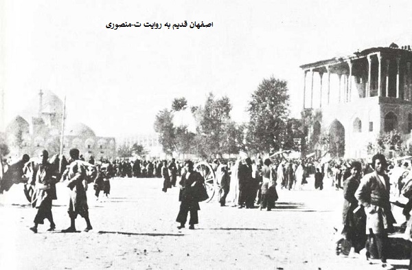 اصفهان قدیم