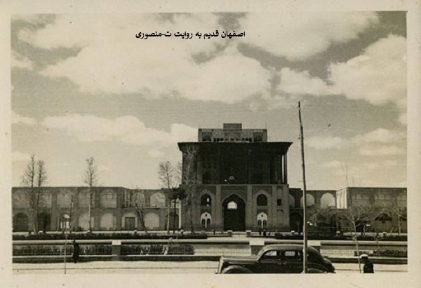 اصفهان قدیم