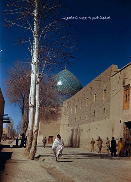 اصفهان قدیم