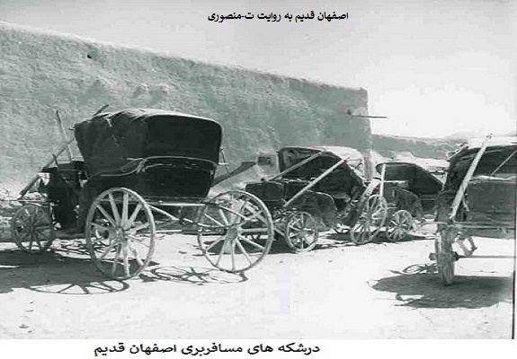 اصفهان قدیم