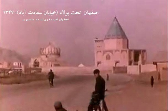 اصفهان قدیم