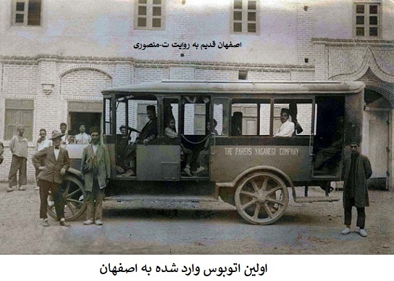 اصفهان قدیم