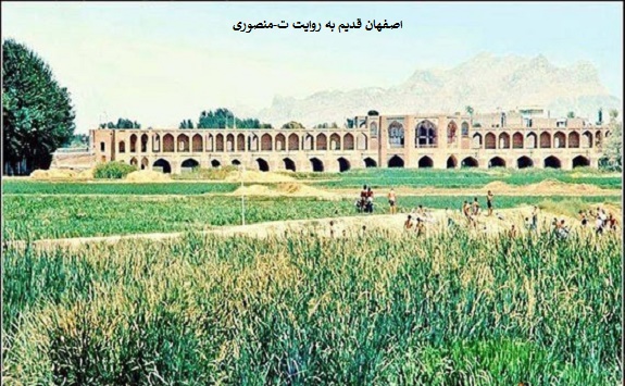 اصفهان قدیم