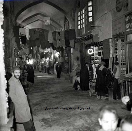 اصفهان قدیم
