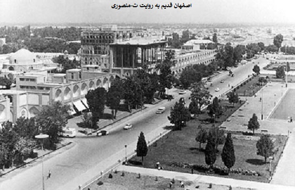 اصفهان قدیم