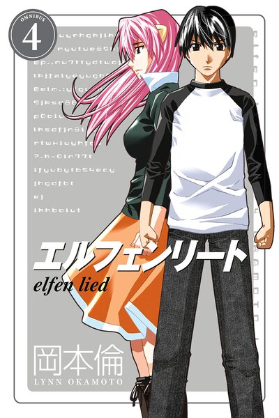 دانلود زیرنویس فارسی انیمه (2004) Elfen Lied دانلود زیرنویس فارسی انیمه (2004) Elfen Lied