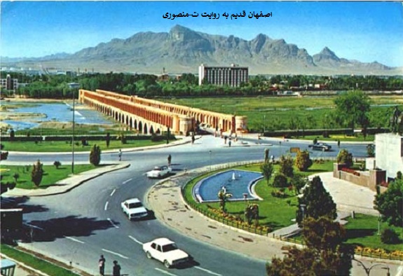 اصفهان قدیم