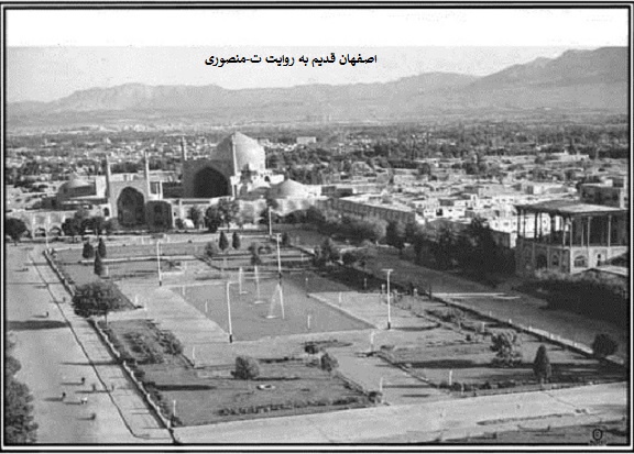 اصفهان قدیم