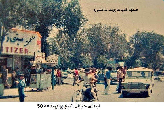 اصفهان قدیم