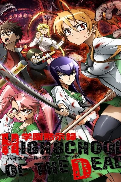 دانلود زیرنویس فارسی انیمه (2010) Highschool of the Dead دانلود زیرنویس فارسی انیمه (2010) Highschool of the Dead