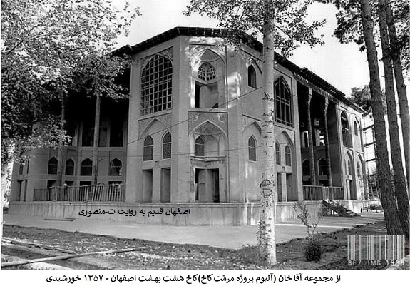 اصفهان قدیم