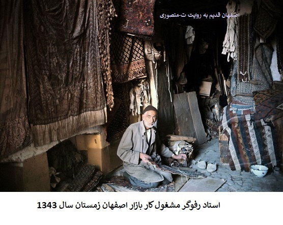 اصفهان قدیم