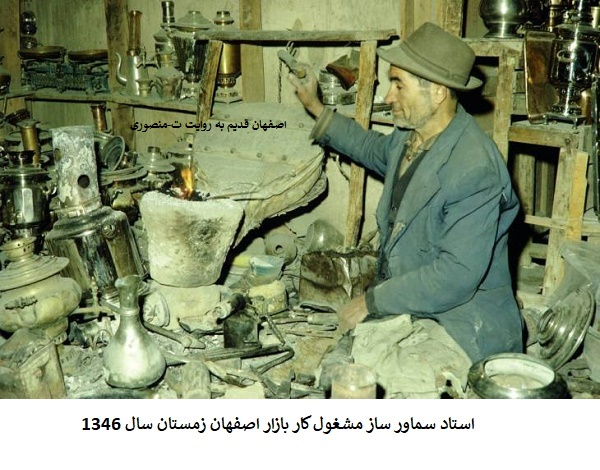 اصفهان قدیم