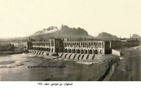اصفهان قدیم