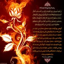 عکس نوشته اجتناب از مال حرام