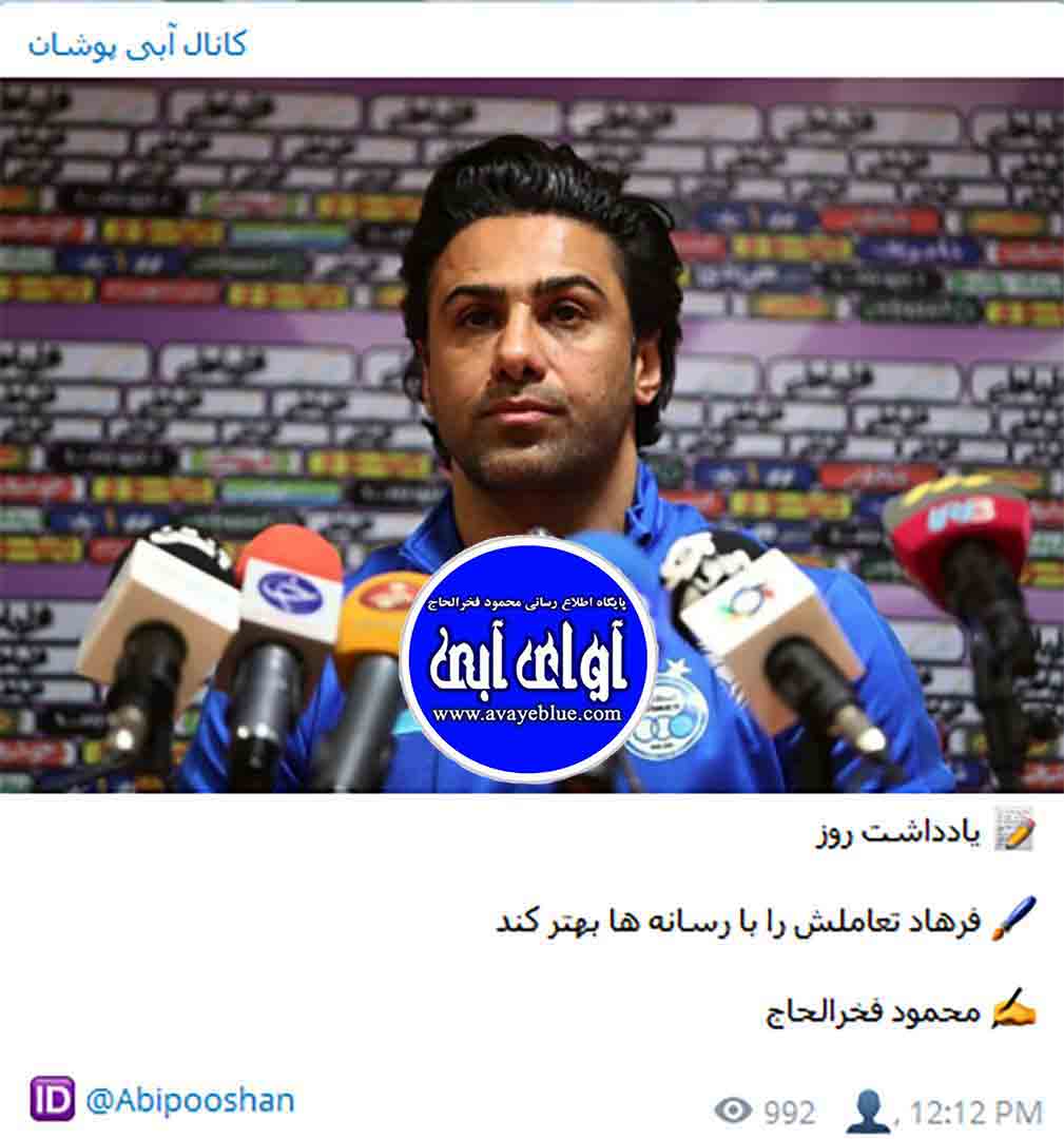 محمود فخرالحاج