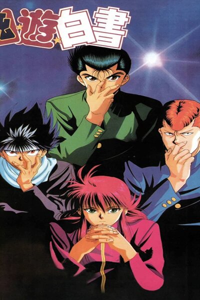 دانلود زیرنویس فارسی انیمه (1992) Yuu☆Yuu☆Hakusho دانلود زیرنویس فارسی انیمه (1992) Yuu☆Yuu☆Hakusho