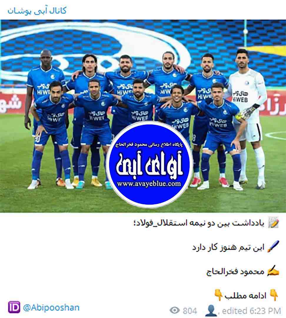 محمود فخرالحاج