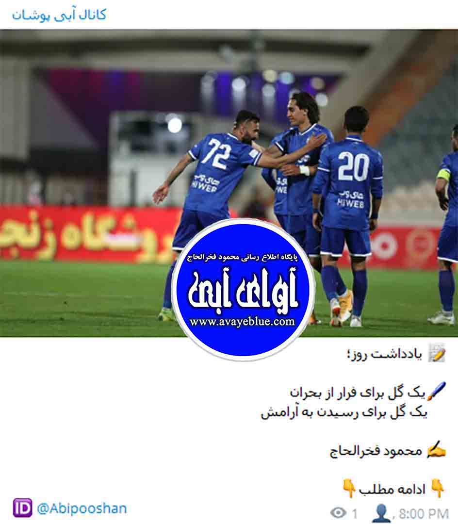 محمود فخرالحاج