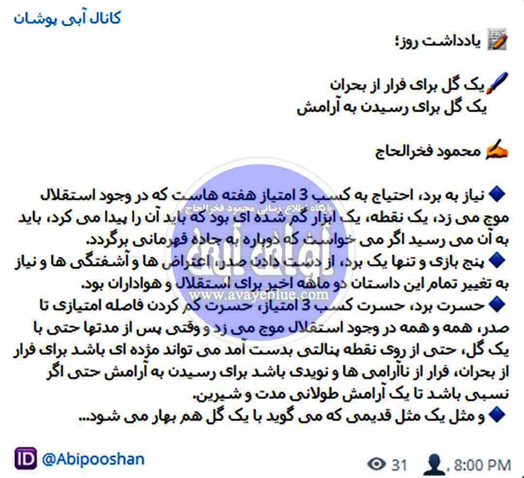 محمود فخرالحاج