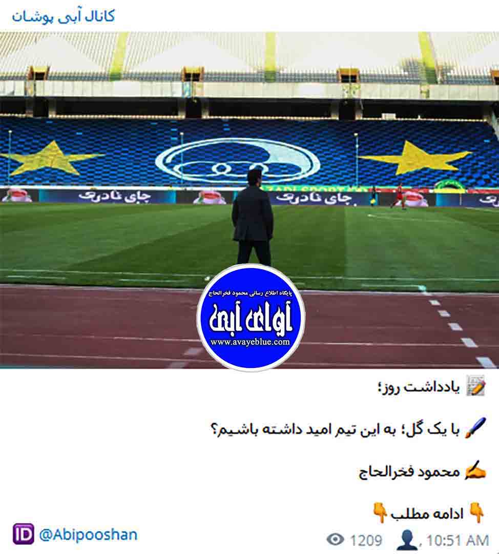 محمود فخرالحاج