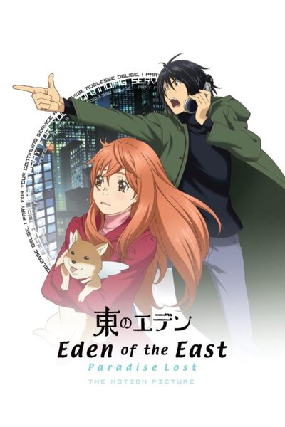 دانلود زیرنویس فارسی انیمه سینمایی (2010) Higashi no Eden Movie II: Paradise Lost دانلود زیرنویس فارسی انیمه سینمایی (2010) Higashi no Eden Movie II: Paradise Lost