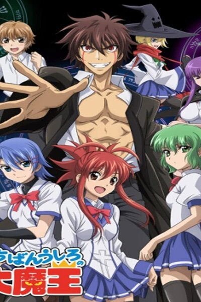 دانلود زیرنویس فارسی انیمه (2010) Ichiban Ushiro no Daimaou دانلود زیرنویس فارسی انیمه (2010) زیرنویس تمام قسمت ها دانلود