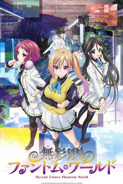 دانلود زیرنویس فارسی انیمه (2016) Musaigen no Phantom World دانلود زیرنویس فارسی انیمه (2016) Musaigen no Phantom World