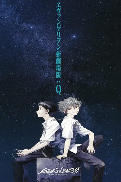 دانلود زیرنویس فارسی انیمه سینمایی (2012) Evangelion: 3.0 You Can (Not) Redo دانلود زیرنویس فارسی انیمه سینمایی (2012) Evangelion: 3.0 You Can (Not) Redo